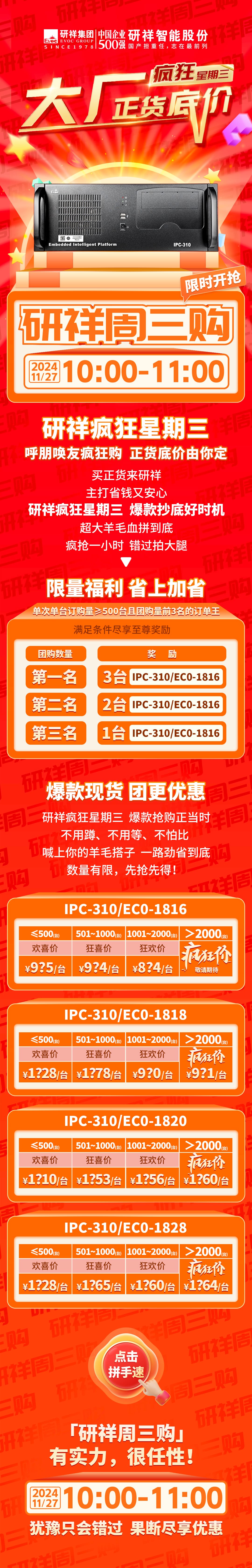 疯三长图-压缩.jpg