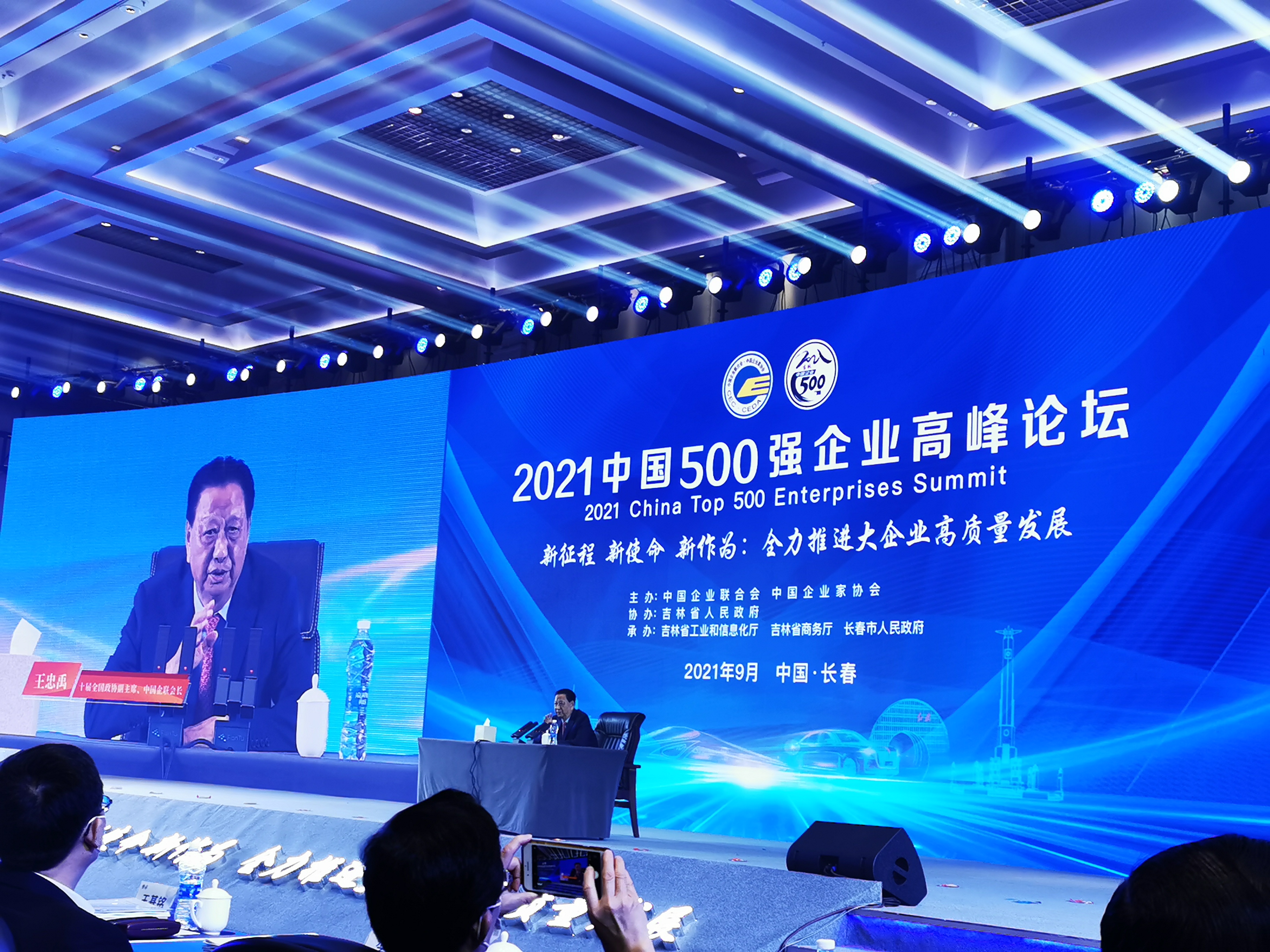 中国企业500强现场照片.jpg